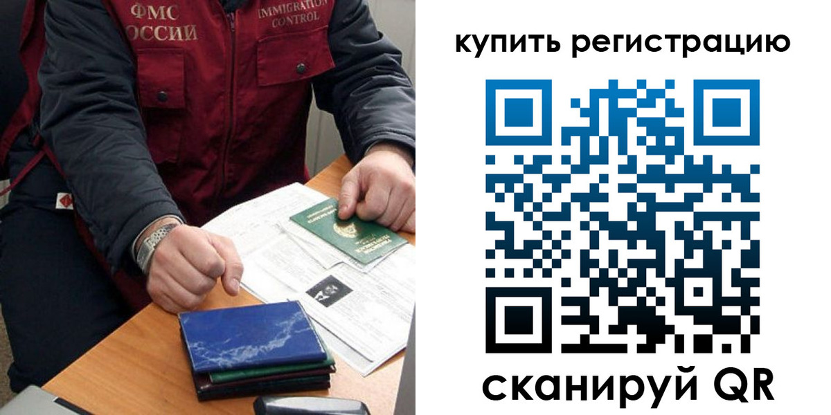 прописка 2025 в Камне-на-Оби
