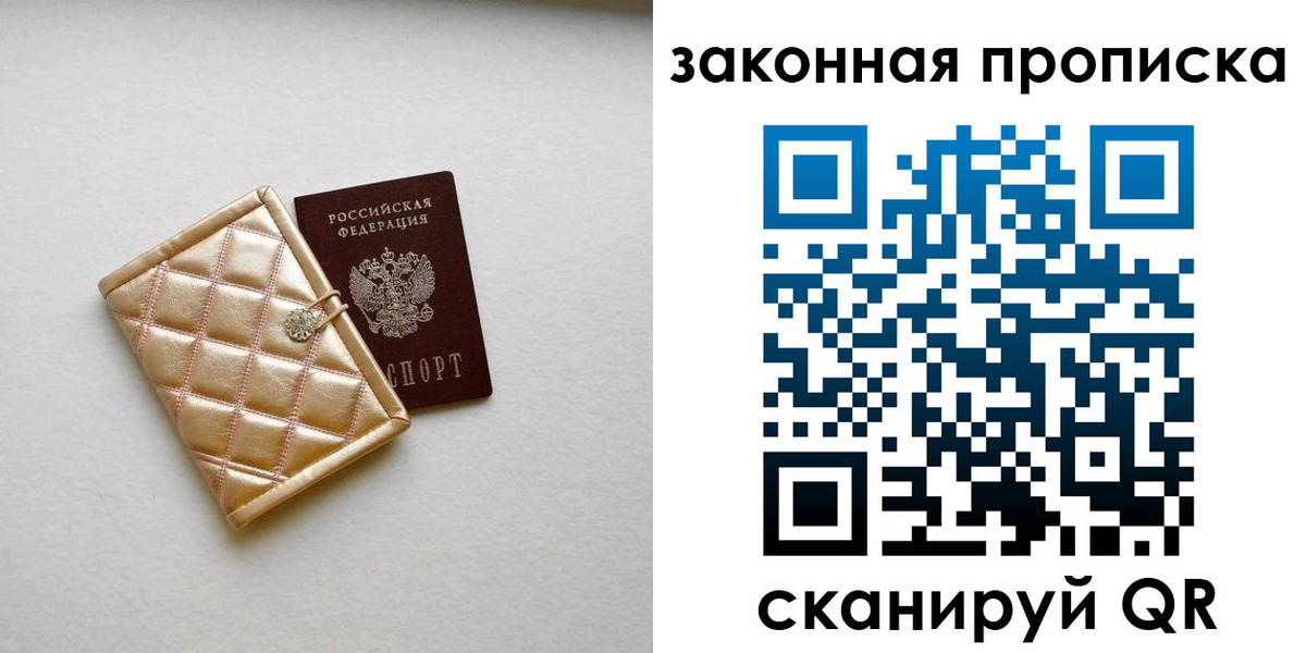 временная регистрация для школы в Камне-на-Оби