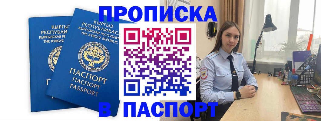 регистрация в Камне-на-Оби
