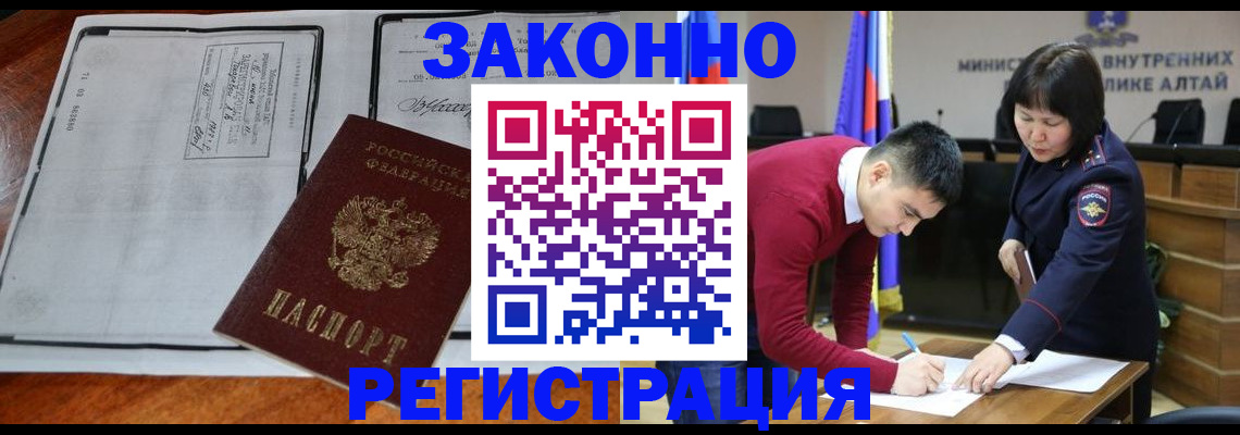 миграционный учет в Камне-на-Оби