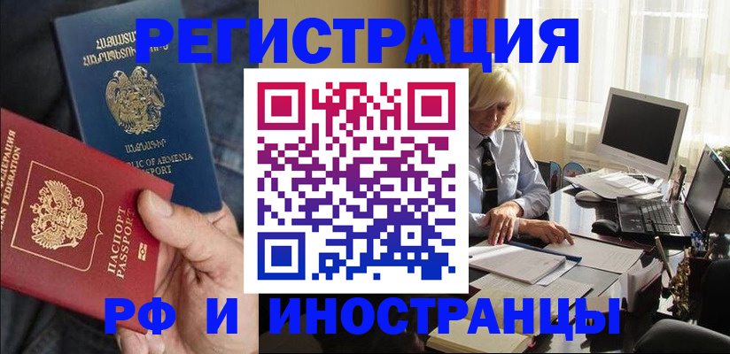 регистрация в Камне-на-Оби